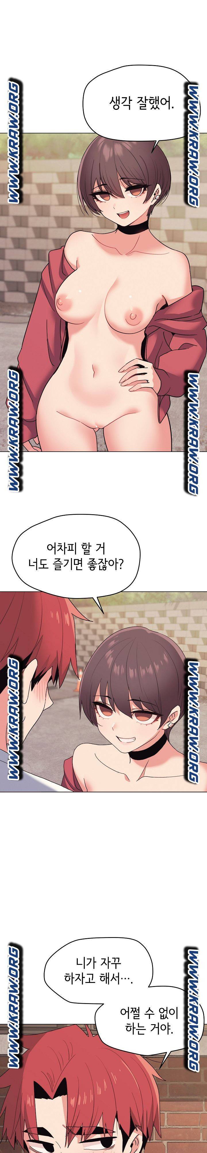 대학생활은 동아리부터 25화 14