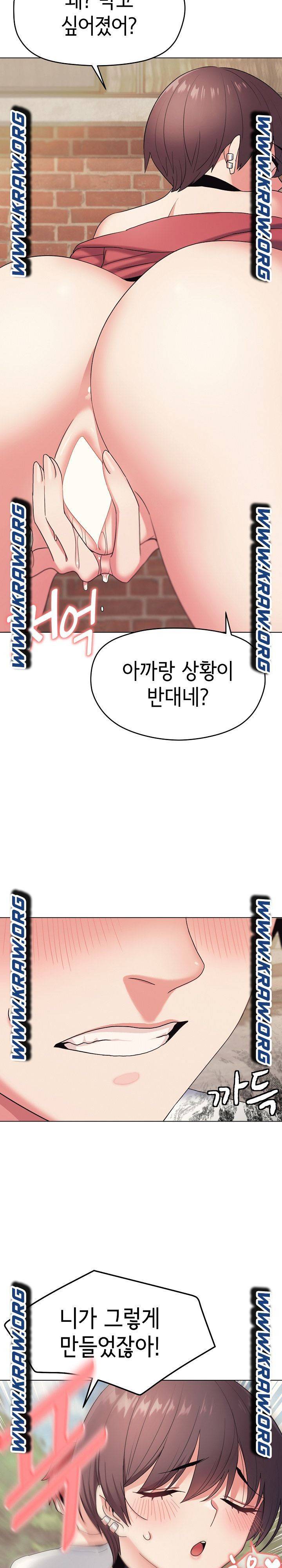 대학생활은 동아리부터 25화 20