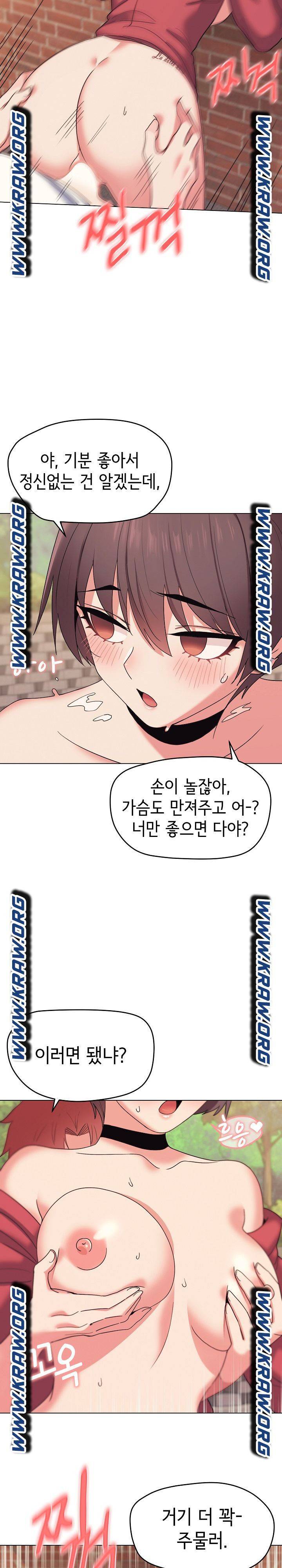 대학생활은 동아리부터 25화 23