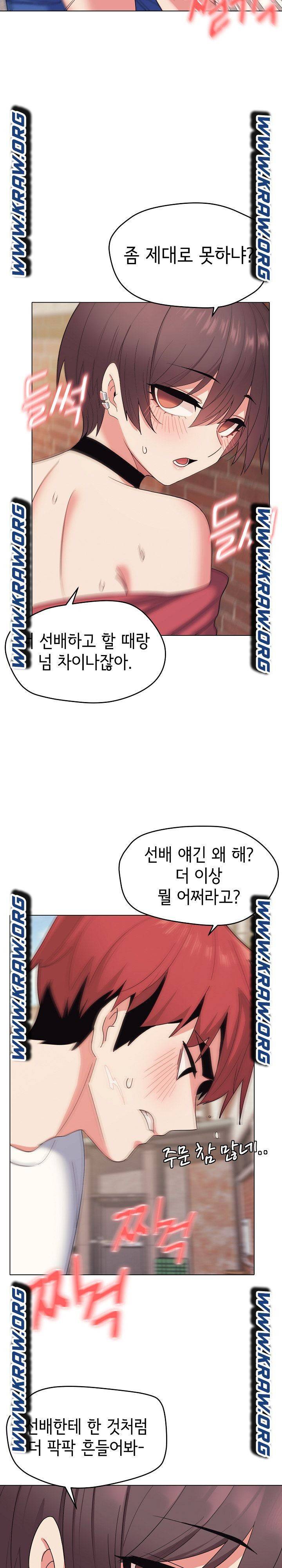 대학생활은 동아리부터 25화 25