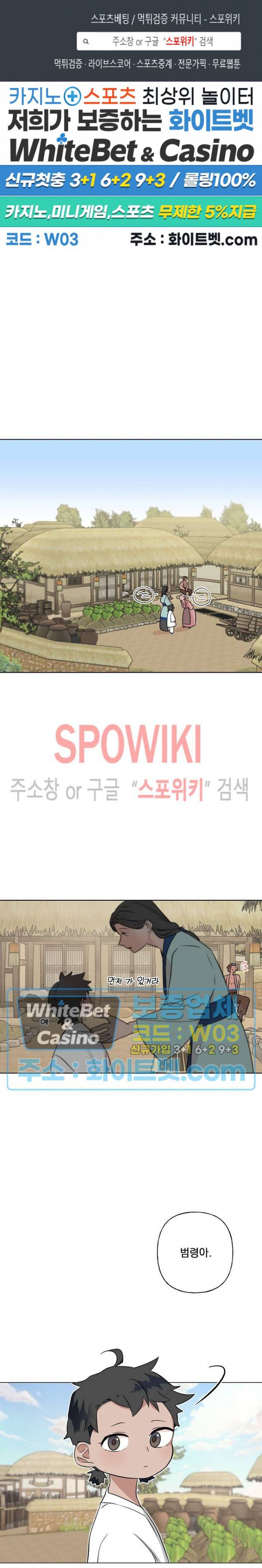 선녀탕 도난사건 34화 1
