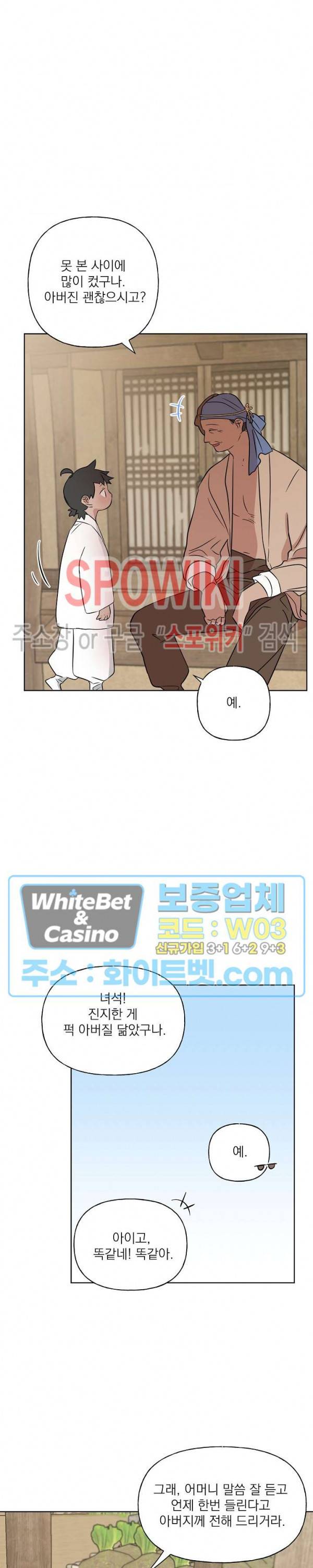 선녀탕 도난사건 34화 2