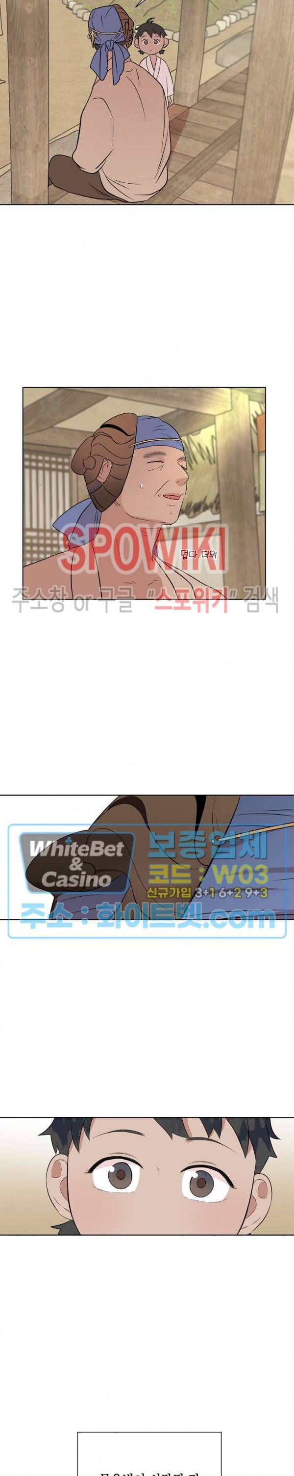 선녀탕 도난사건 34화 3