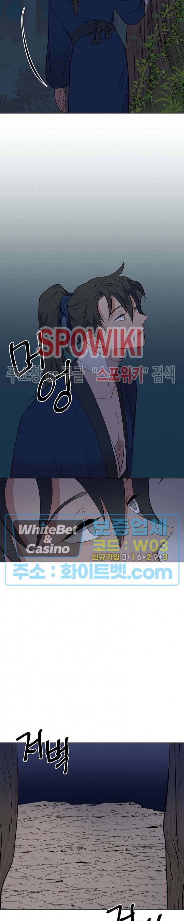 선녀탕 도난사건 34화 5