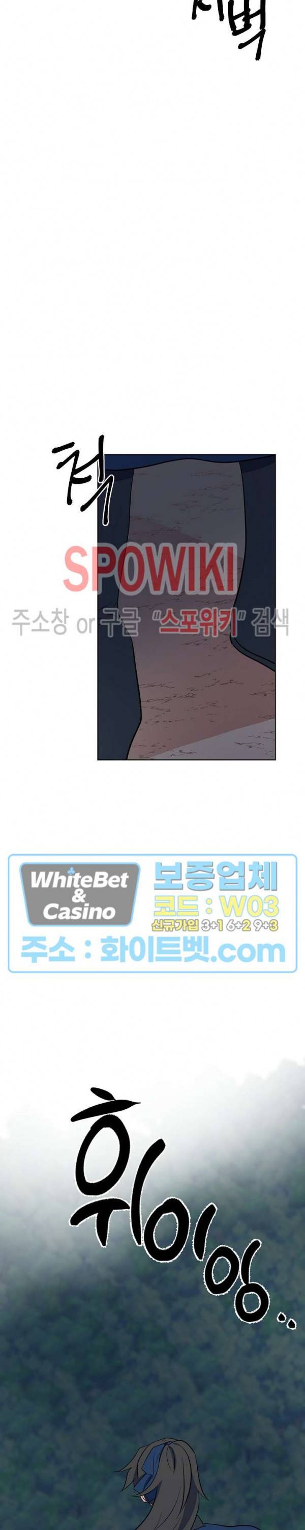 선녀탕 도난사건 34화 6