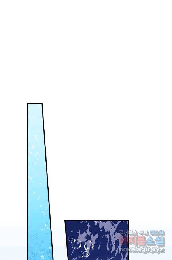 로스트 프린세스 108화 1