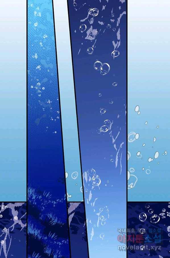 로스트 프린세스 108화 2