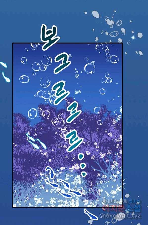 로스트 프린세스 108화 7