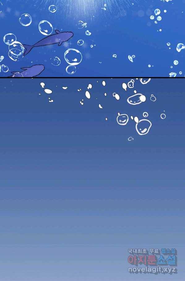 로스트 프린세스 108화 10