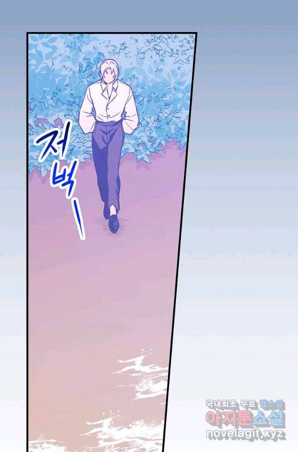 로스트 프린세스 108화 11