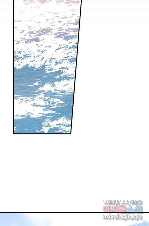 로스트 프린세스 108화 12