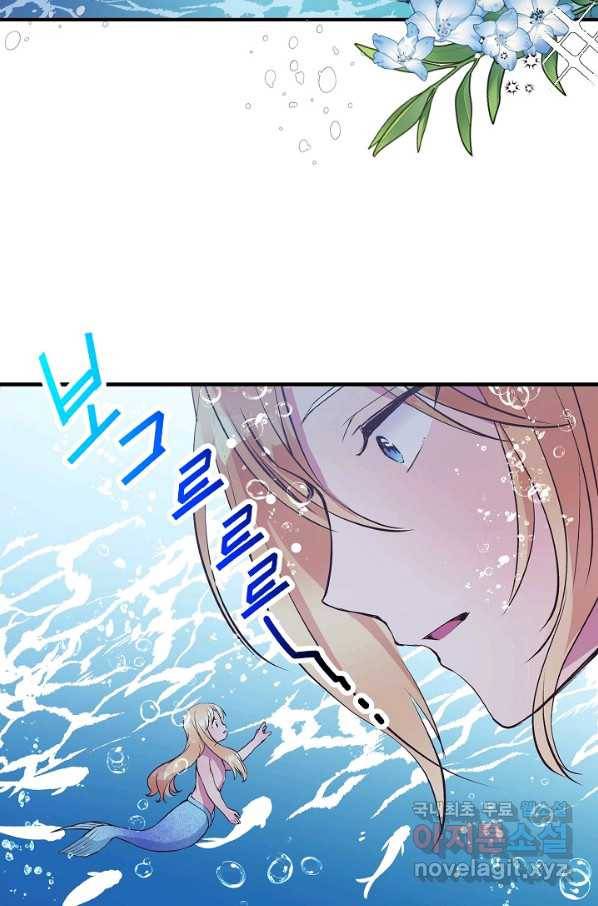 로스트 프린세스 108화 14