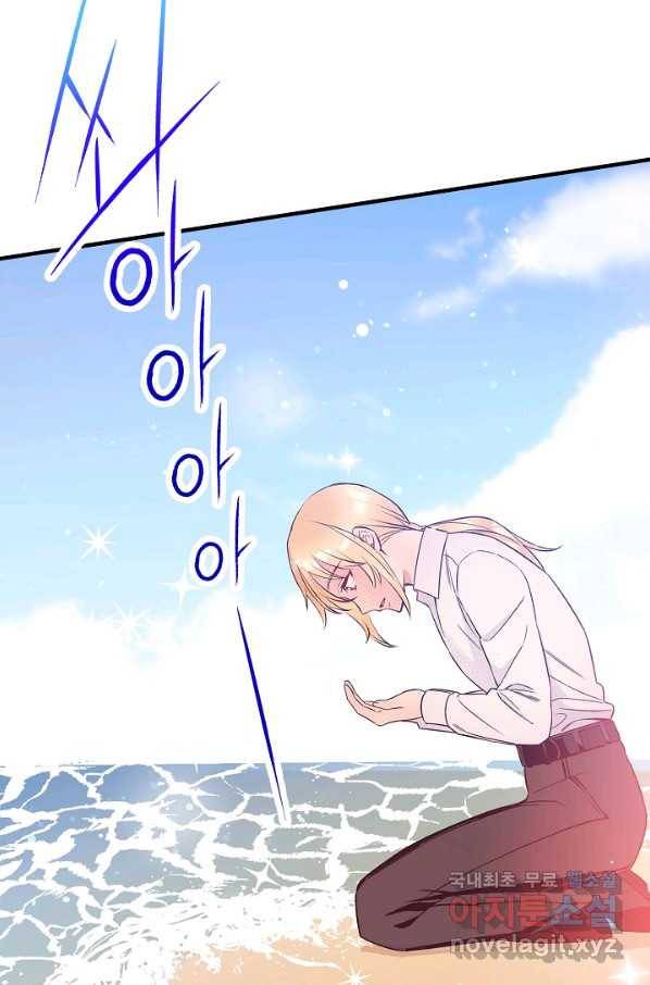 로스트 프린세스 108화 16