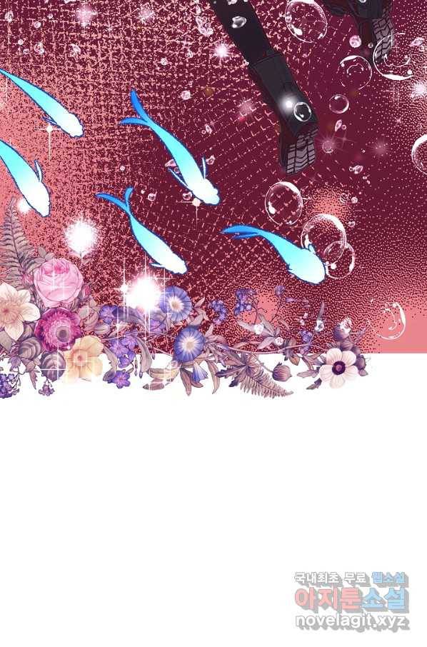 로스트 프린세스 108화 26