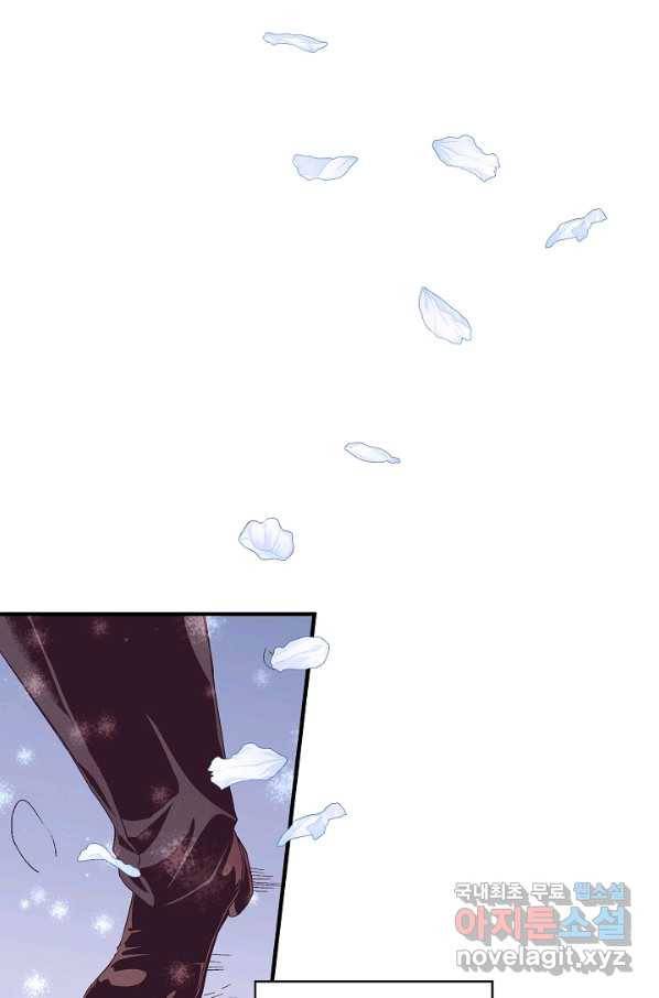 로스트 프린세스 108화 28