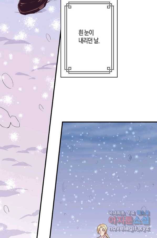 로스트 프린세스 108화 29