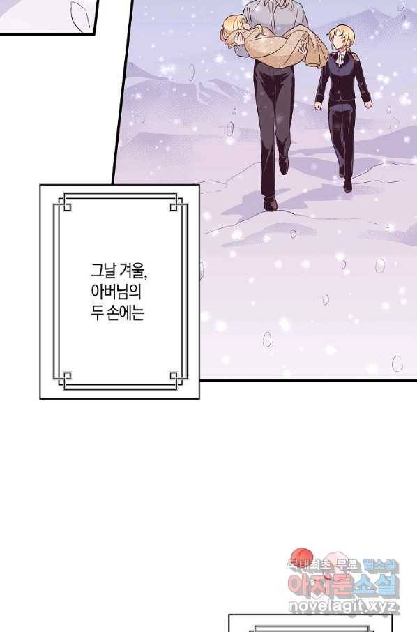 로스트 프린세스 108화 30