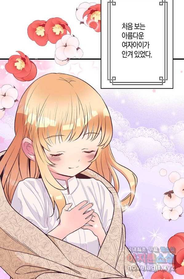 로스트 프린세스 108화 31