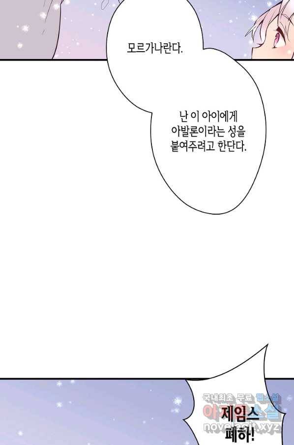 로스트 프린세스 108화 34