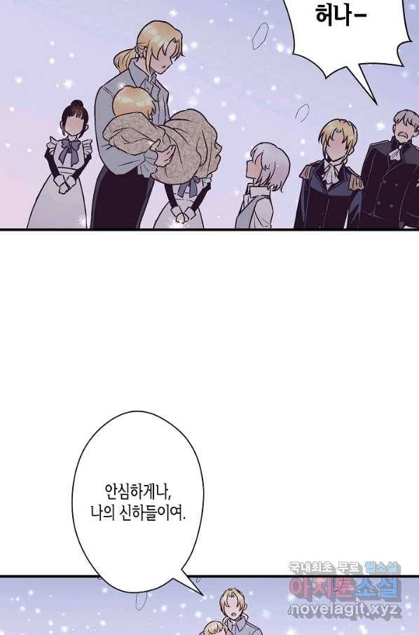 로스트 프린세스 108화 35