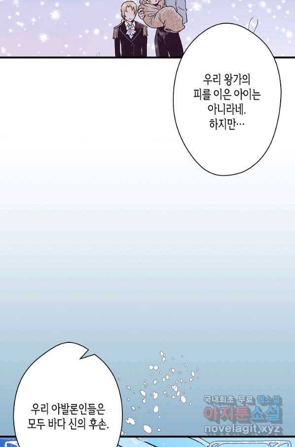 로스트 프린세스 108화 36
