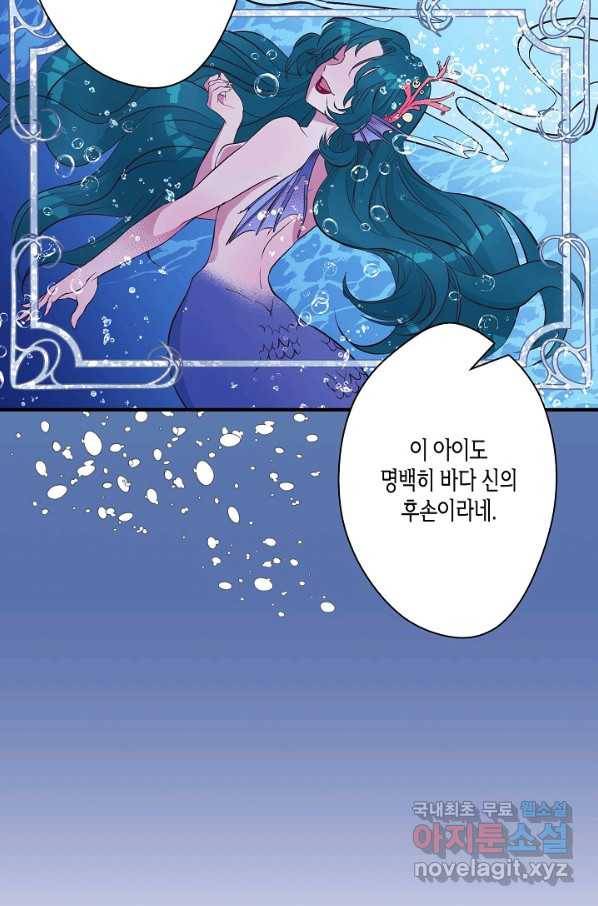 로스트 프린세스 108화 37