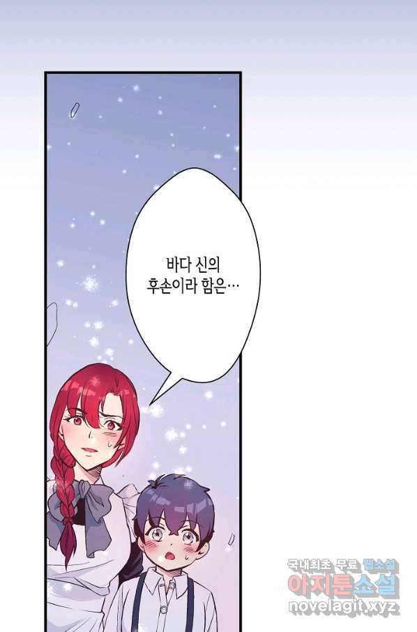 로스트 프린세스 108화 38