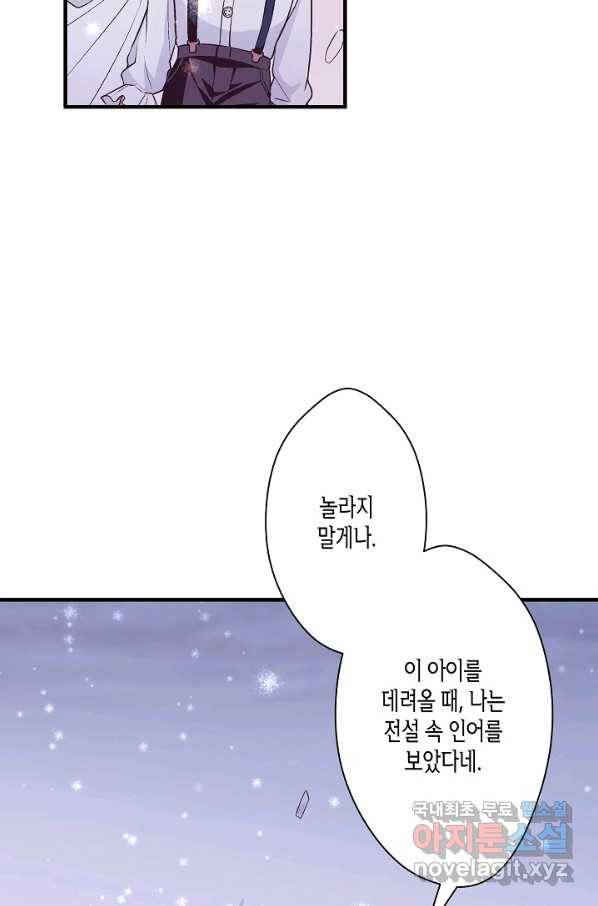 로스트 프린세스 108화 39