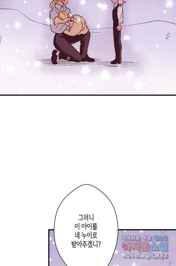 로스트 프린세스 108화 48