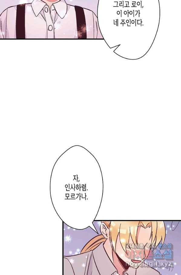 로스트 프린세스 108화 50