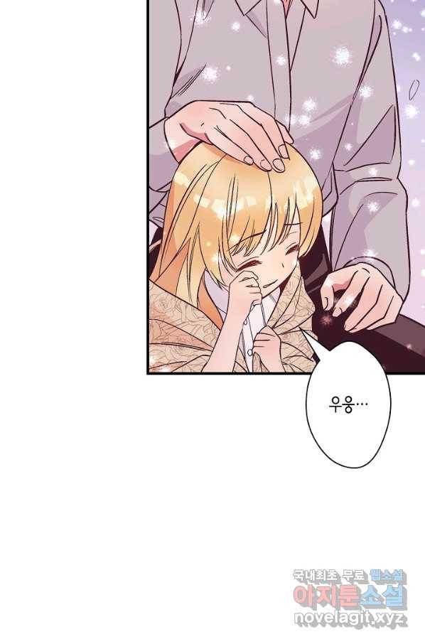로스트 프린세스 108화 51