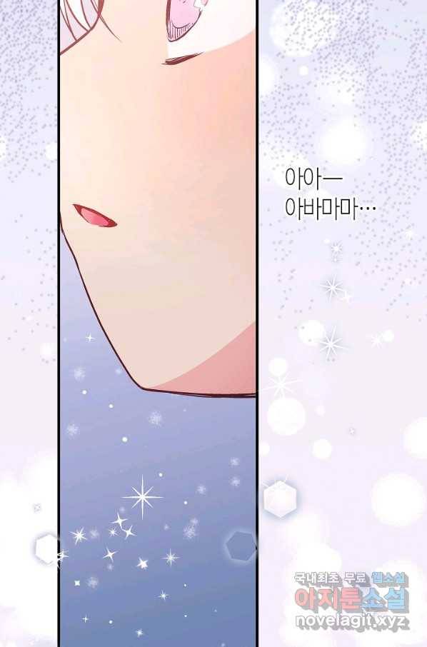 로스트 프린세스 108화 56