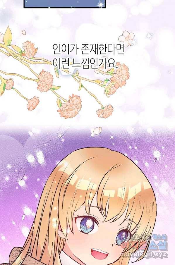 로스트 프린세스 108화 57