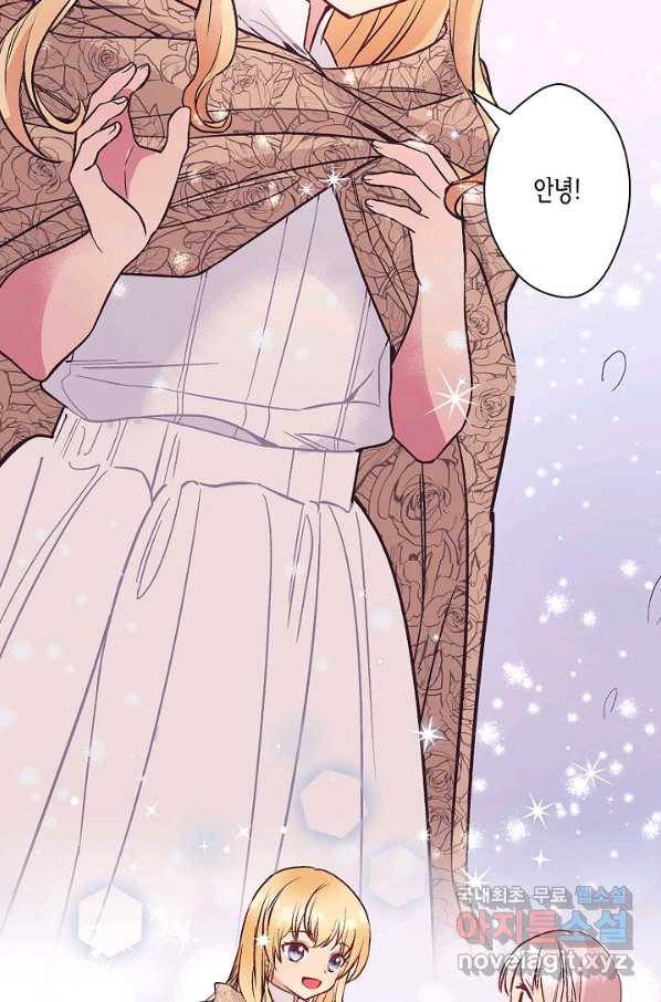 로스트 프린세스 108화 58