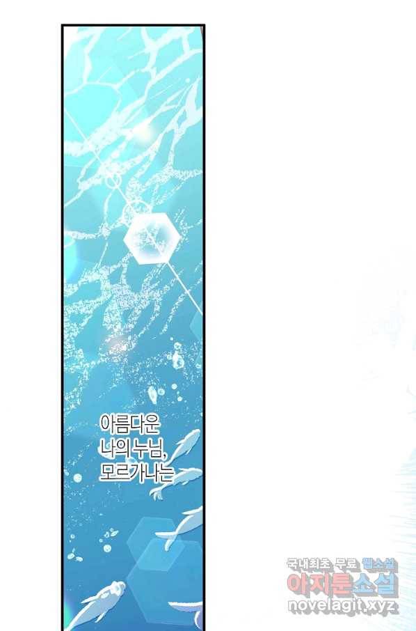 로스트 프린세스 108화 60