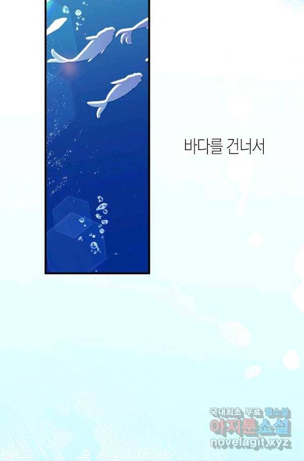 로스트 프린세스 108화 61