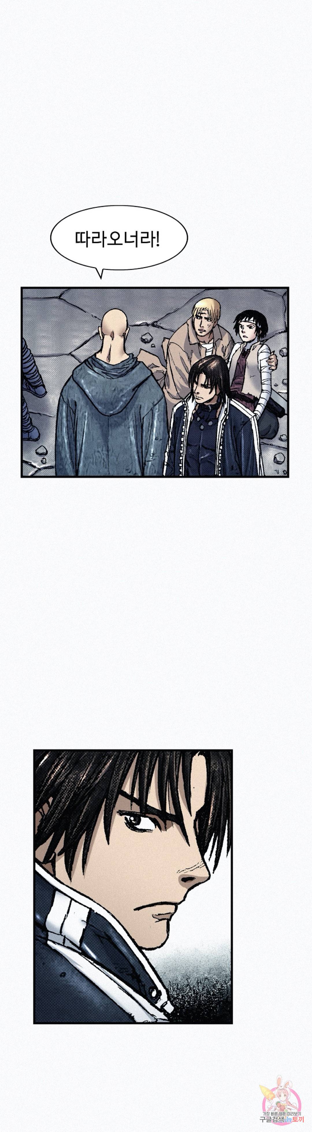 천추 78화 2