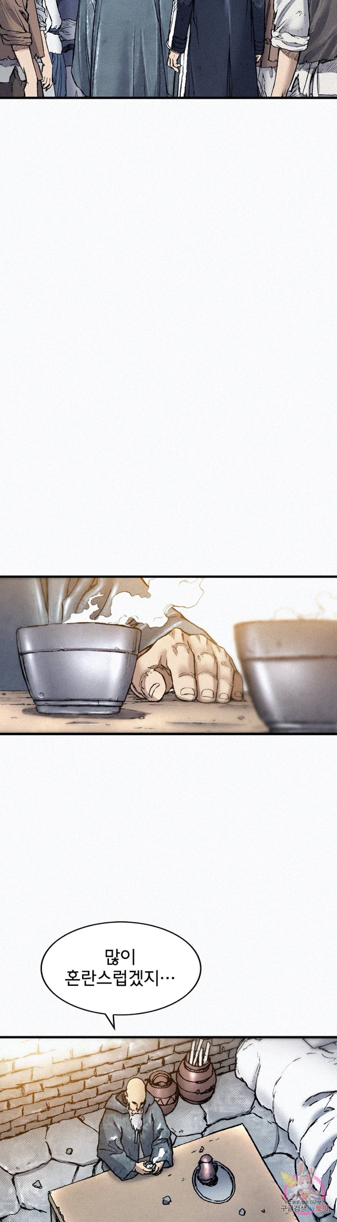 천추 78화 6