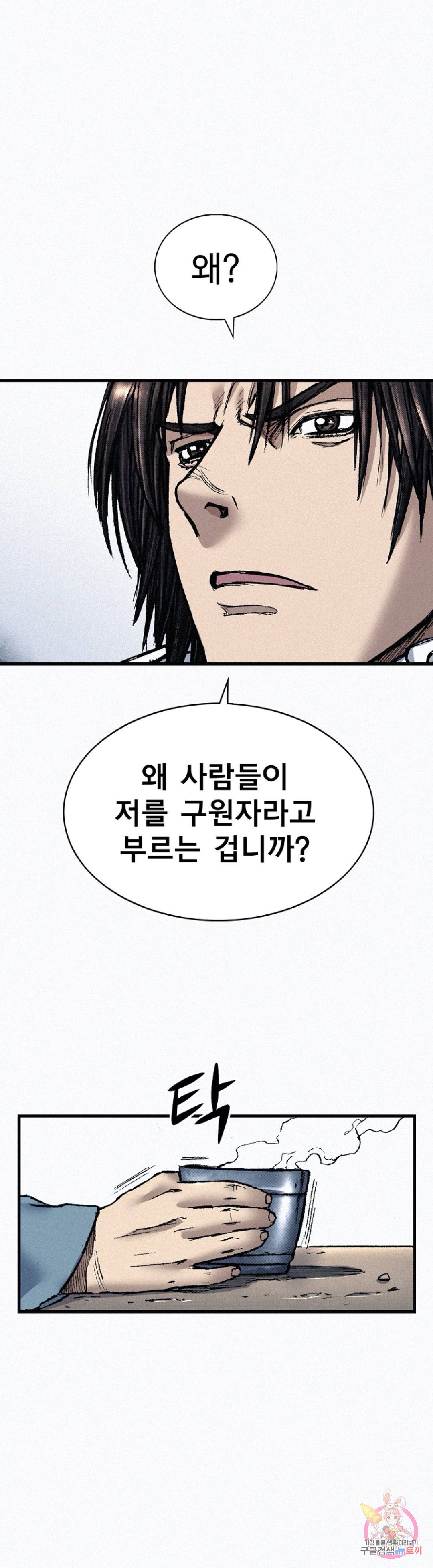 천추 78화 8