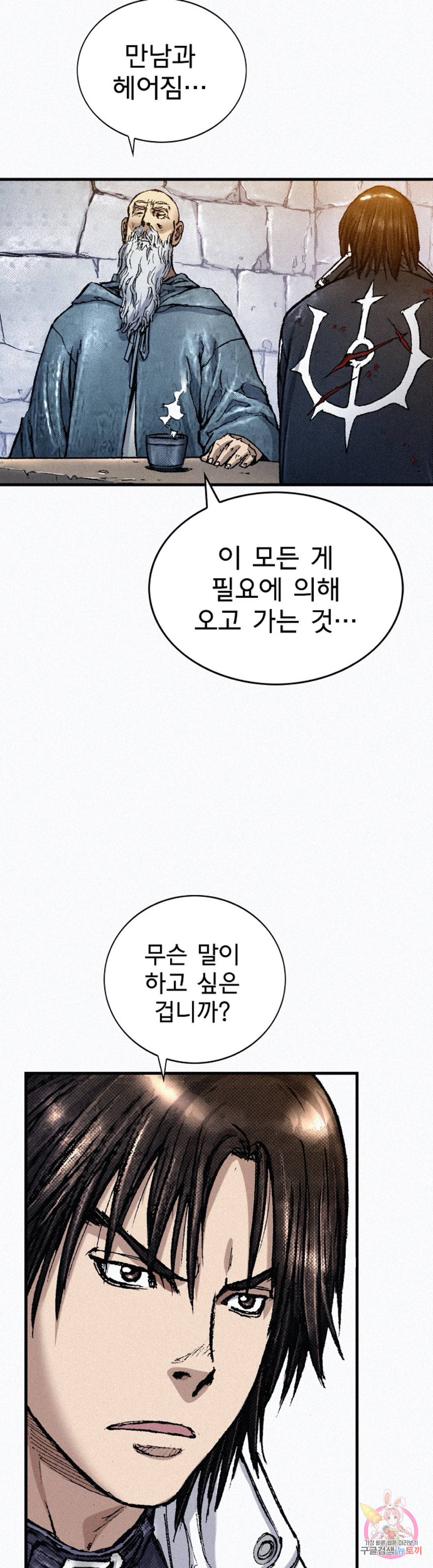 천추 78화 10