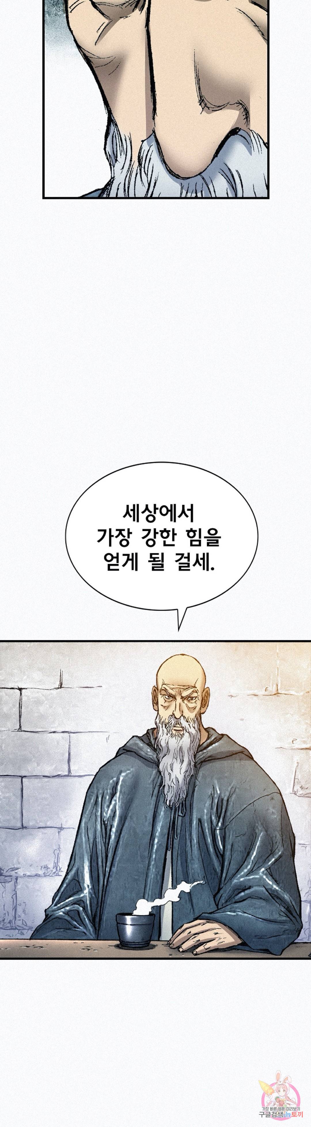 천추 78화 12