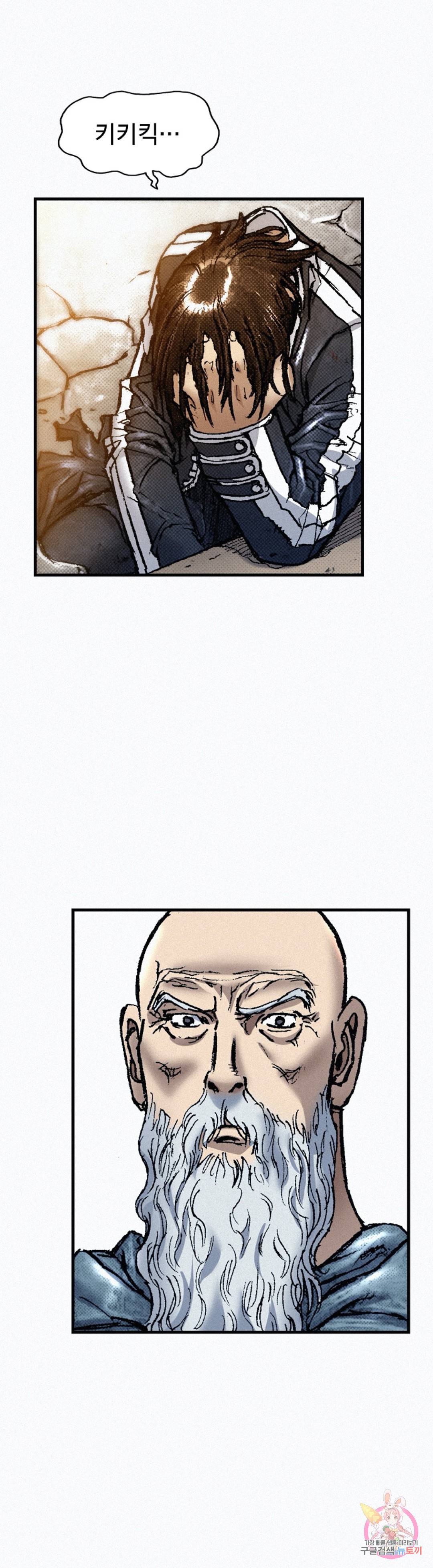 천추 78화 13