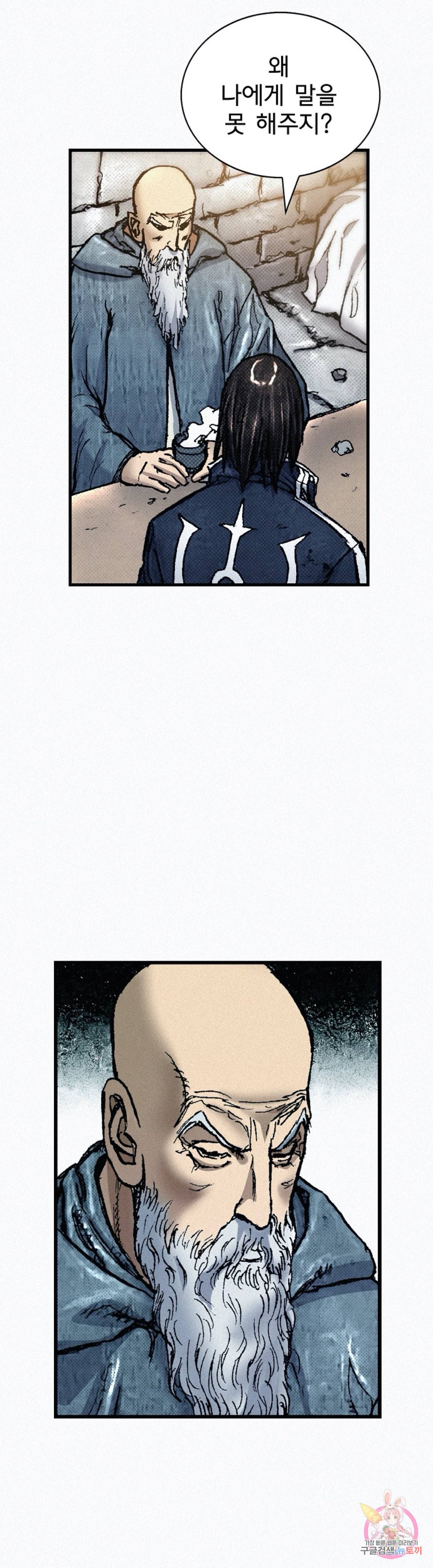 천추 78화 16