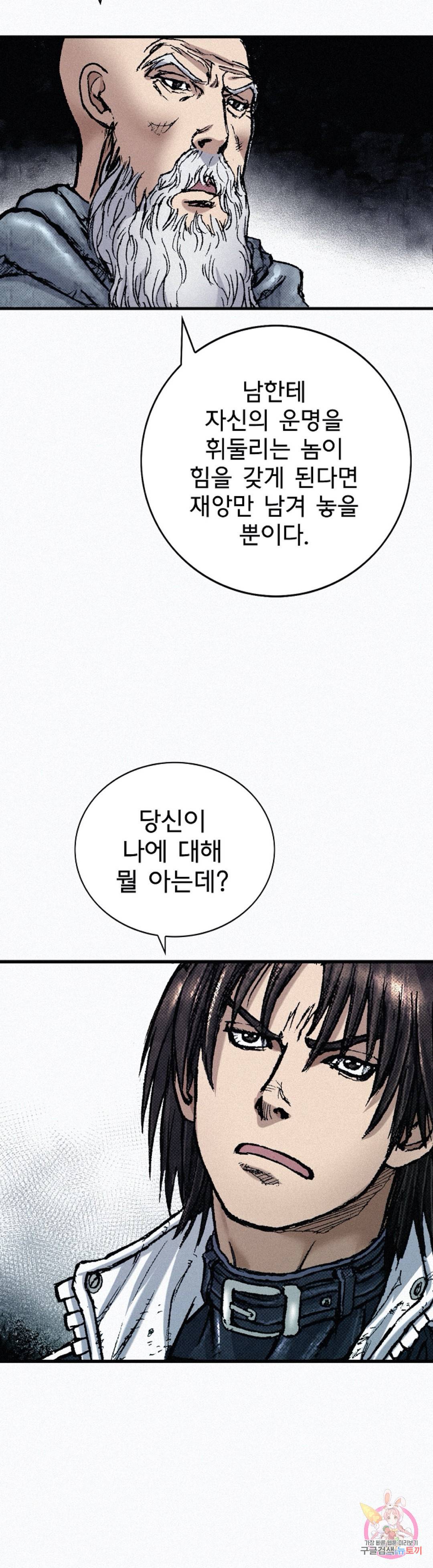 천추 78화 20