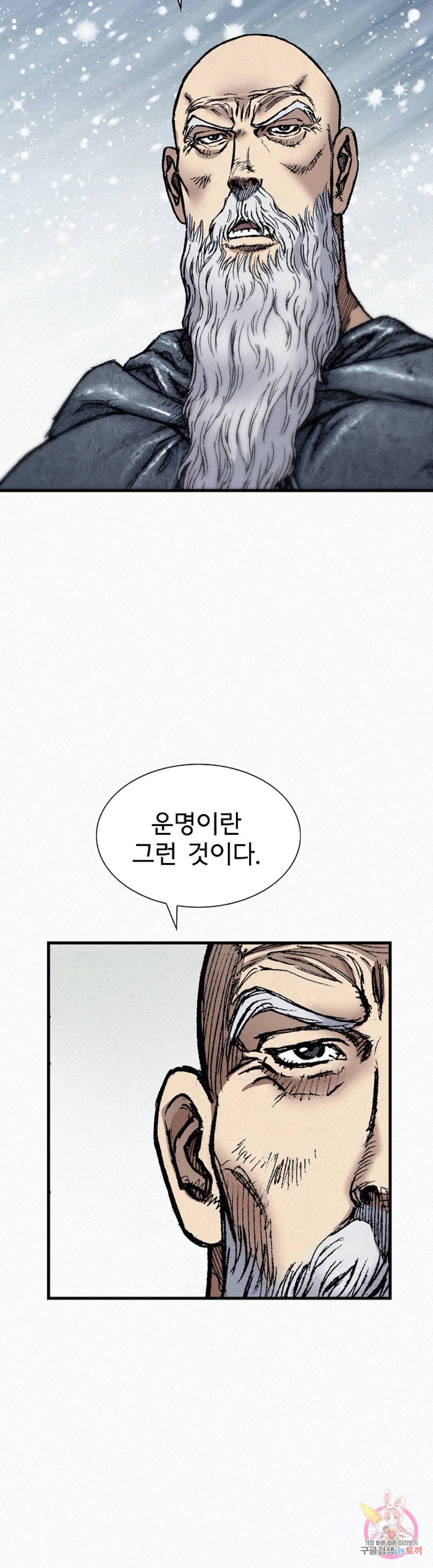 천추 78화 24