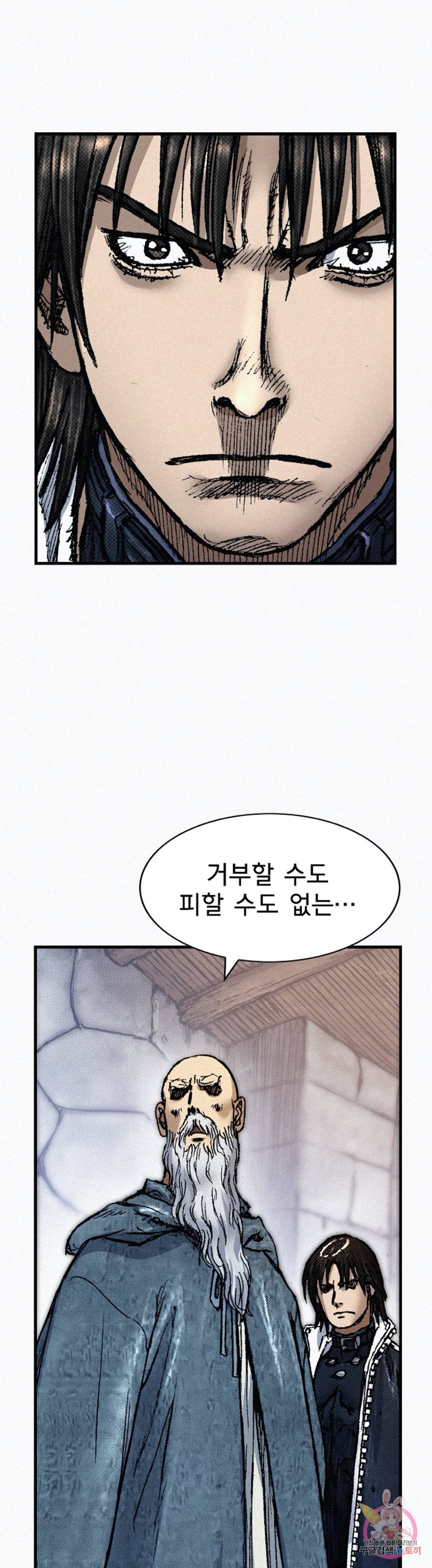 천추 78화 25
