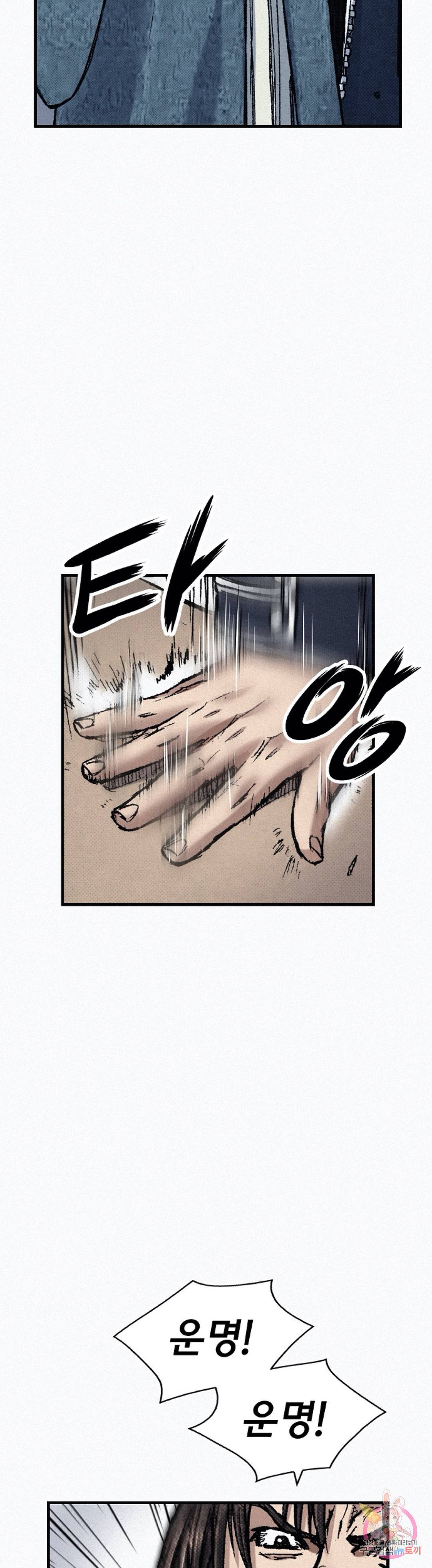 천추 78화 26