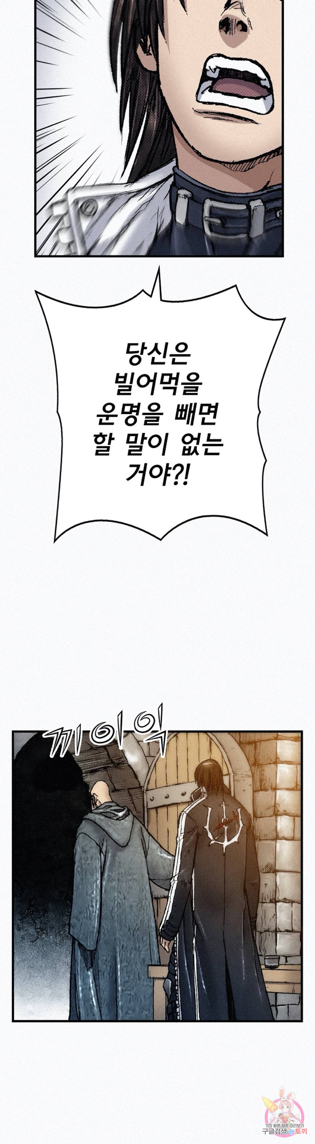 천추 78화 27