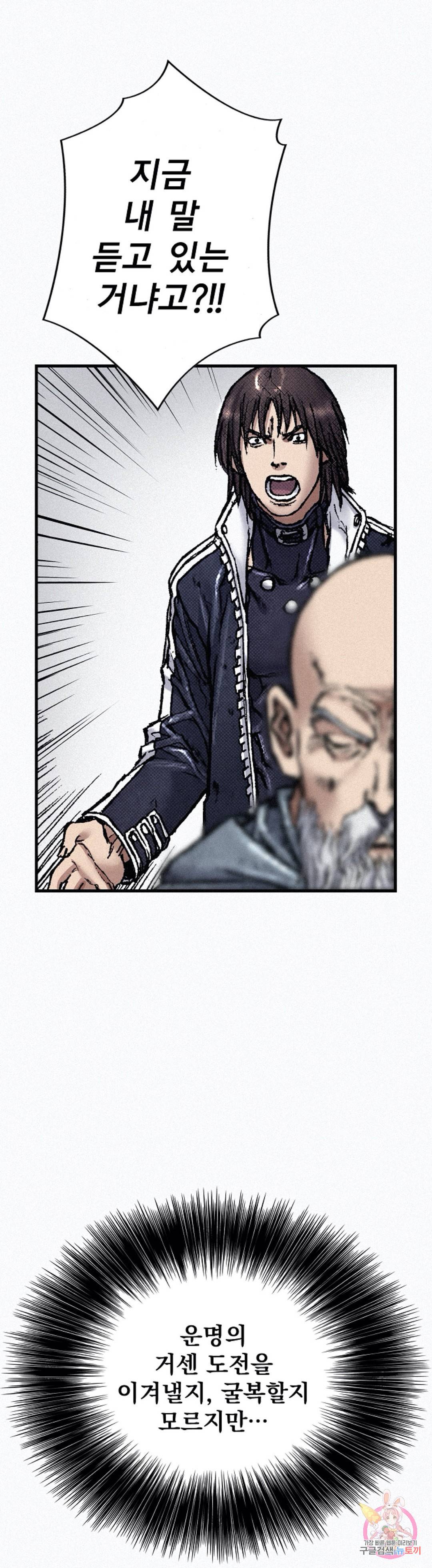 천추 78화 28