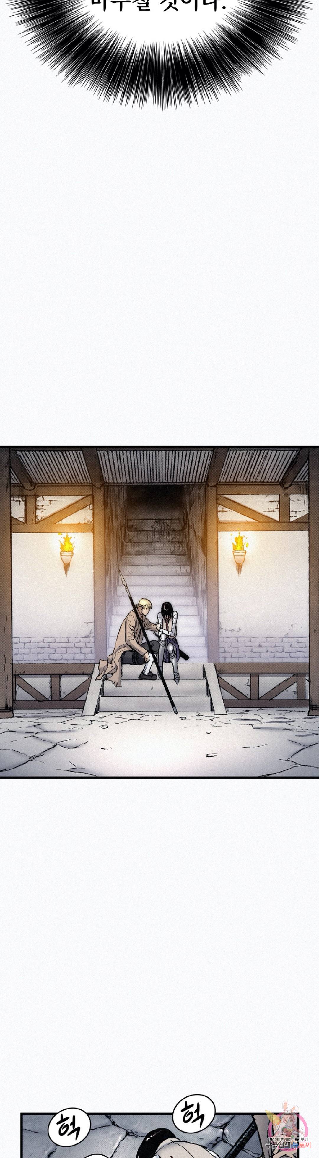 천추 78화 30